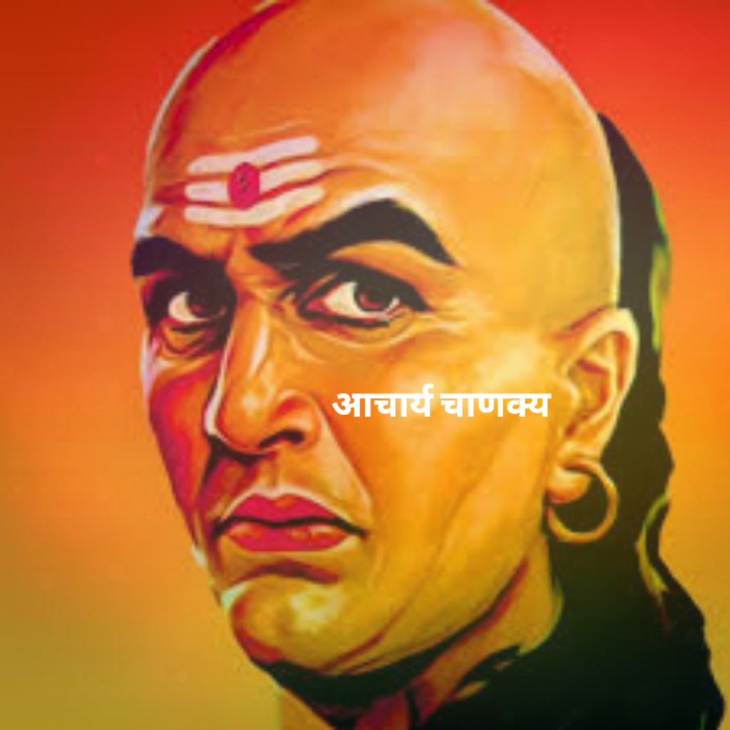 Aacharya chanakya