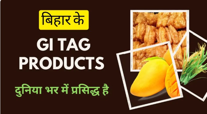 Bihar GI Tag Products list gkpwala.in